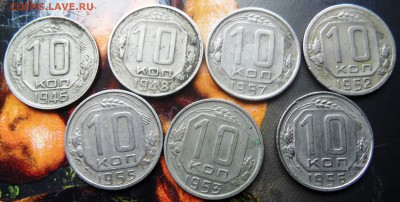 ранние Советы 10 копеек 7 штук без повтора до 21.01.2016 - SAM_4245.JPG