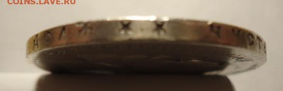 1 рубль 1897 г. до 21.01.2016( После ремонта) - DSC04524.JPG