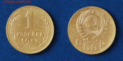 1 копейка 1937 Ф40 до 21.01.2016 в 22:30 МСК - 1-37 Ф40
