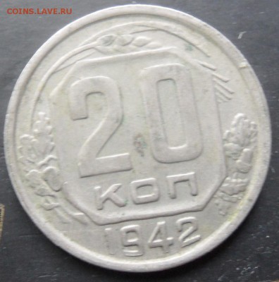 20 копеек 1940,1942 до 21.01.2016 - SAM_4232.JPG