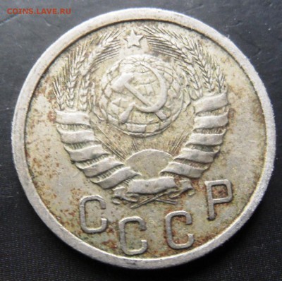 15 копеек 1940 до 21.01.2015 - SAM_4241.JPG
