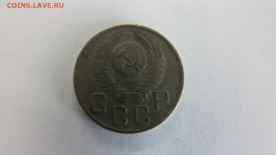 20 копеек 1953 год. Оценка. - IMG_8927.JPG