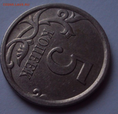 5 копеек 2007 М определение - DSC01272.JPG