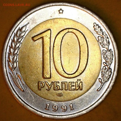 10руб. биметалл РАЗНОВИДНОСТИ до 21.01.2016 22:00 по МСК - 200