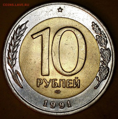 10руб. биметалл РАЗНОВИДНОСТИ до 21.01.2016 22:00 по МСК - 202