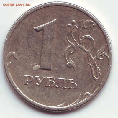 1рубль 2007спмд Брак? - Image0020.JPG