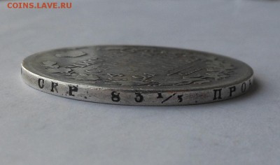 Рубль 1812 г. - DSCN2696.JPG