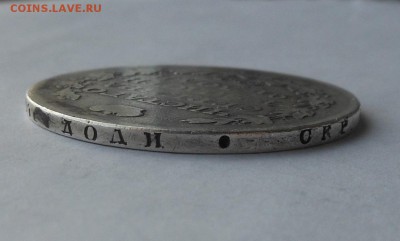 Рубль 1812 г. - DSCN2694.JPG