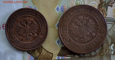 2 и 3 копейки 1911 до 23.01.2016 - DSC_0342.JPG