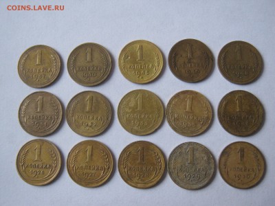 1 к.-15 шт.1928-48 г.Короткий.До 18.01.16 г.в 22-30 мск - лоты пр 001.JPG