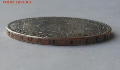 Рубль 1850 г. предположительно. - DSCN2676.JPG