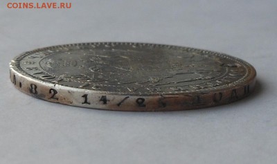 Рубль 1850 г. предположительно. - DSCN2675.JPG