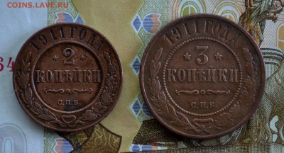 2 и 3 копейки 1911 до 23.01.2016 - DSC_0340.JPG
