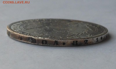 Рубль 1850 г. предположительно. - DSCN2674.JPG