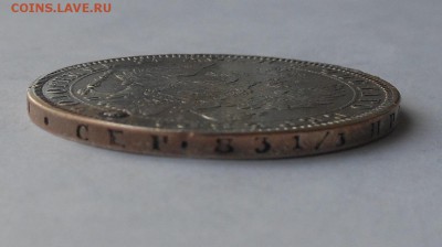 Рубль 1850 г. предположительно. - DSCN2672.JPG