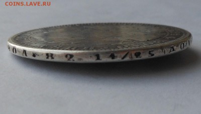 Рубль 1851 г. с напайкой. - DSCN2662.JPG