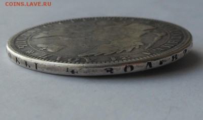 Рубль 1851 г. с напайкой. - DSCN2661.JPG