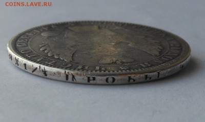 Рубль 1851 г. с напайкой. - DSCN2660.JPG