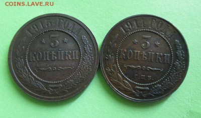 3к.1914, 3к.-1915г. в отличном сохране -кладовые - 3к-пара.