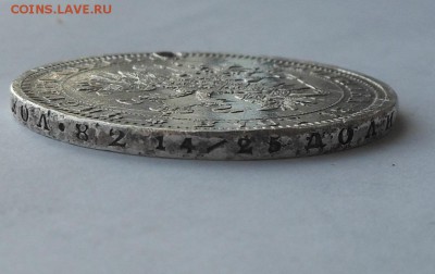 Рубль 1877 г. с дыркой - DSCN2642.JPG