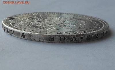 Рубль 1877 г. с дыркой - DSCN2641.JPG
