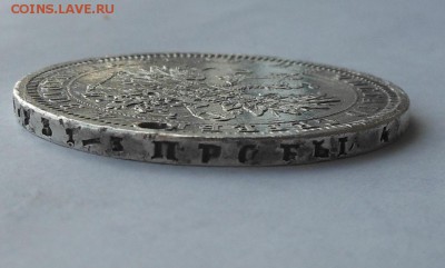 Рубль 1877 г. с дыркой - DSCN2640.JPG