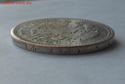 Рубль 1896 г. с напайкой. - DSCN2650.JPG