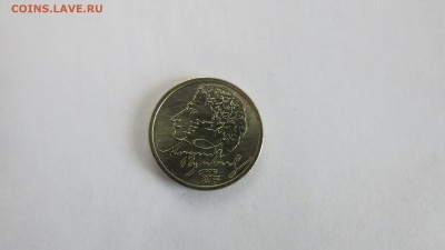 200 лет со дня рождения А.С.Пушкина. 1 руб.Оценка - IMG_8932.JPG