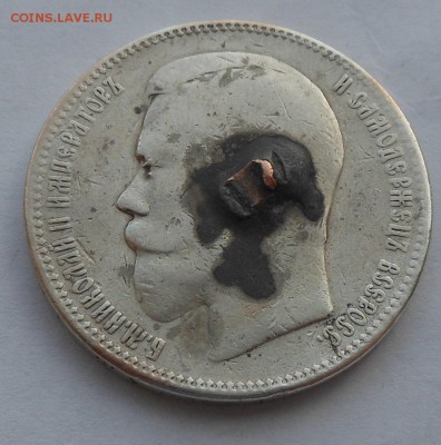 Рубль 1896 г. с напайкой. - DSCN2646.JPG