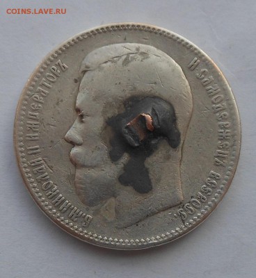 Рубль 1896 г. с напайкой. - DSCN2643.JPG