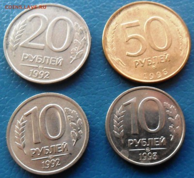 Банк России 91-93гг. 7 монет до 23.01.2016г. 22-00 мск - SAM_4405.JPG