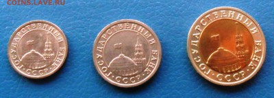 Банк России 91-93гг. 7 монет до 23.01.2016г. 22-00 мск - SAM_4402.JPG