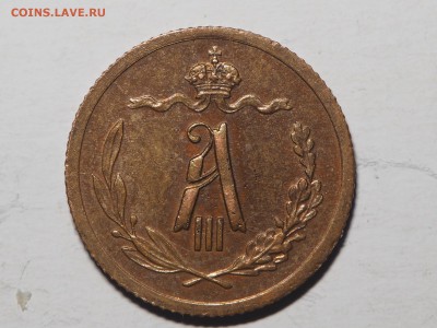 2 копейки 1892. до 19.01.16 в 22.00 - P1110516_thumb