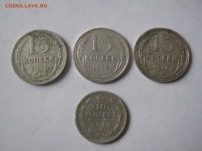 15 к.1925-30г.-3 шт+бонус Короткий до 18.01.16г.в 22-30 мск - лоты пр 007.JPG