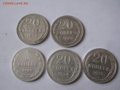 20 к.1923-30 г.-5 шт.Короткий.До 18.01.16 г. в 22-30 мск - лоты пр 009.JPG