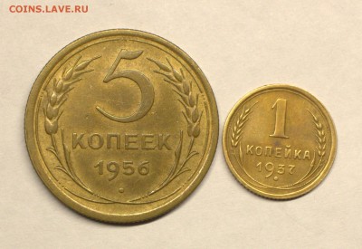 5 копеек 1956; 1 копейка 1937 года - IMG_5507.CR2