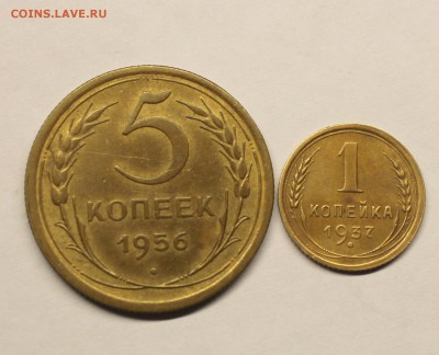 5 копеек 1956; 1 копейка 1937 года - IMG_5505.JPG