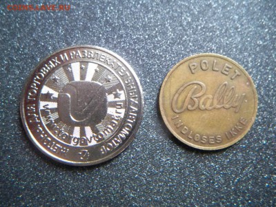 2 жетона торговых и развлекательных автоматов до 23.1 2016г. - 8xxX3LG3_inettools.net_resize_image