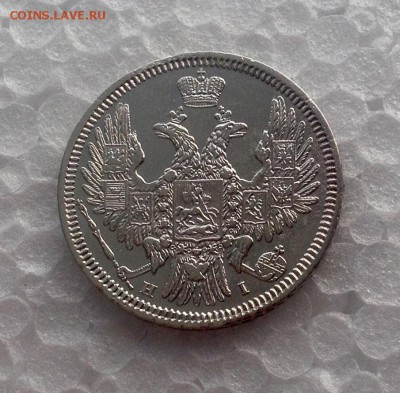 20 копеек 1848 Hl оценка - image