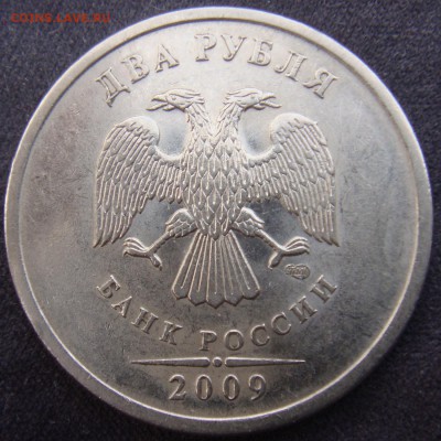 2 руб 2009 спмд Н-4.24Д верность определения - DSC07660.JPG