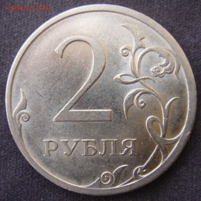 2 руб 2009 спмд Н-4.24Д верность определения - DSC07658.JPG