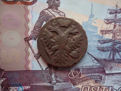 Деньга 1741, до 22.01.2016г. 22:00 мск - деньга1741_2.JPG
