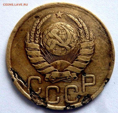 3 копейки 1938 шт.20к 37года Ф.56 до 19.01.2016 22-00 - P1171422.JPG