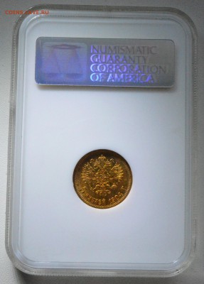 5 РУБЛЕЙ 1904г. MS-66 NGC короткий до 19.01 в 22.30 - DSC_0729.JPG