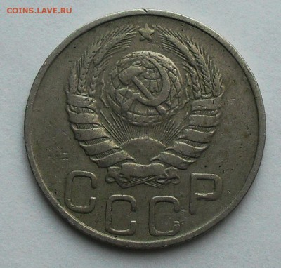 20 копеек 1943 - SDC14877.JPG
