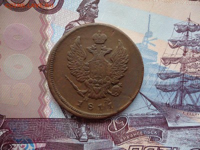 2 копейки 1811 ем нм, до 22.01.2016г. 22:00 мск - 2коп1811емнм_2.JPG