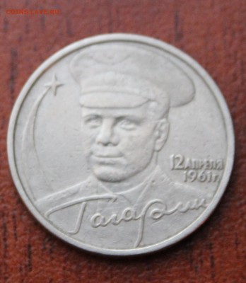 2 рубля Гагарин 2001 без мд до 23.01.16г до 22.00 - IMG_0859.JPG