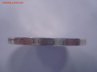 50 копеек 1899г. - DSC05289.JPG