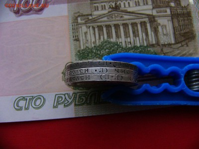 50 копеек 1922 г. ПЛ брак? - P1400290.JPG