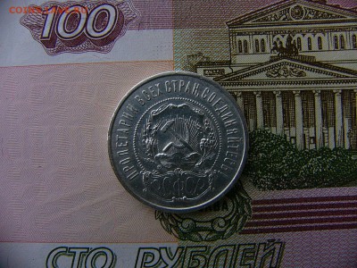 50 копеек 1922 г. ПЛ брак? - P1400283.JPG